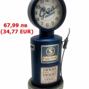 Бензинова колонка часовник-касичка