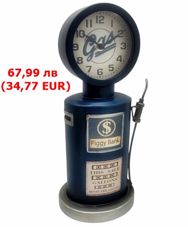 Бензинова колонка часовник-касичка Бензинова колонка часовник-касичка