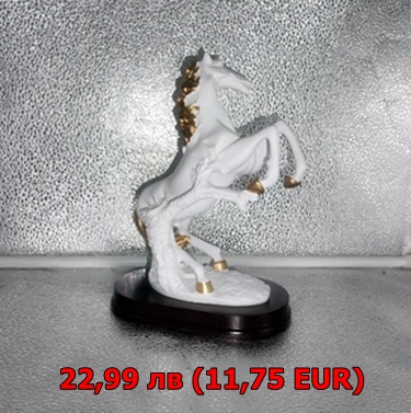 Фигура на кон малка1 Фигура на кон малка1