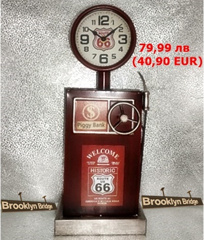 Часовник-касичка бензиноколонка Часовник-касичка бензиноколонка